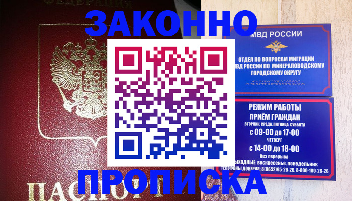 временная регистрация адрес в Старом Осколе