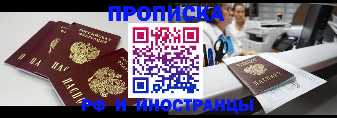 прописка для военкомата в Старом Осколе