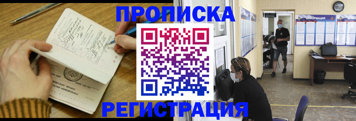 прописка для кредита в Старом Осколе