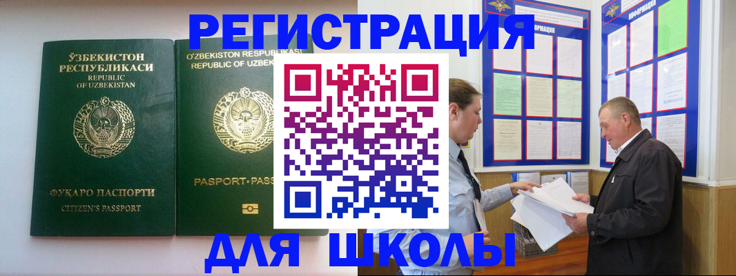 временная регистрация купить в Старом Осколе